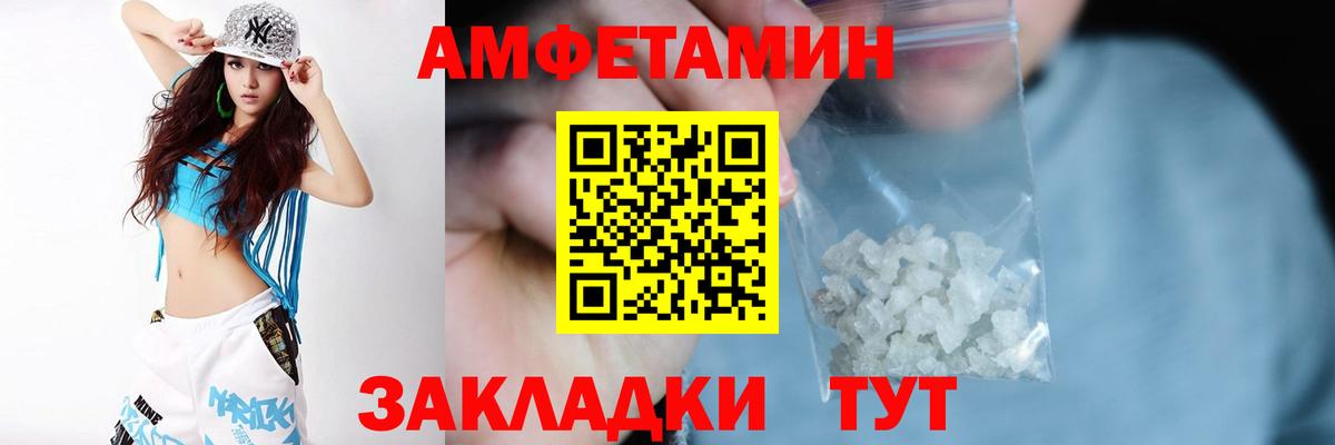 Россошь  АМФЕТАМИН 97%  Вход с VPN 