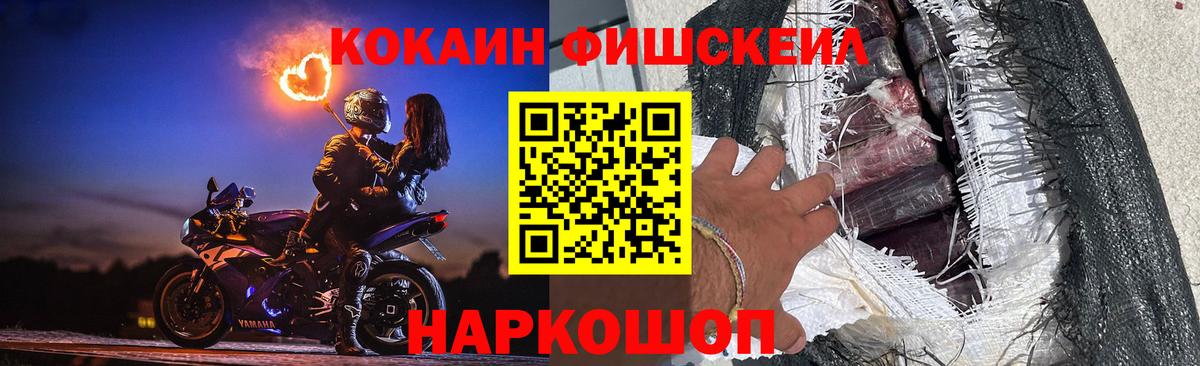 COCAIN Эквадор Россошь