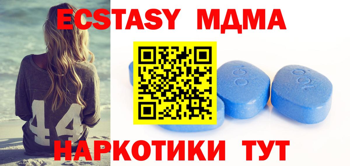 ЭКСТАЗИ 250 мг Россошь