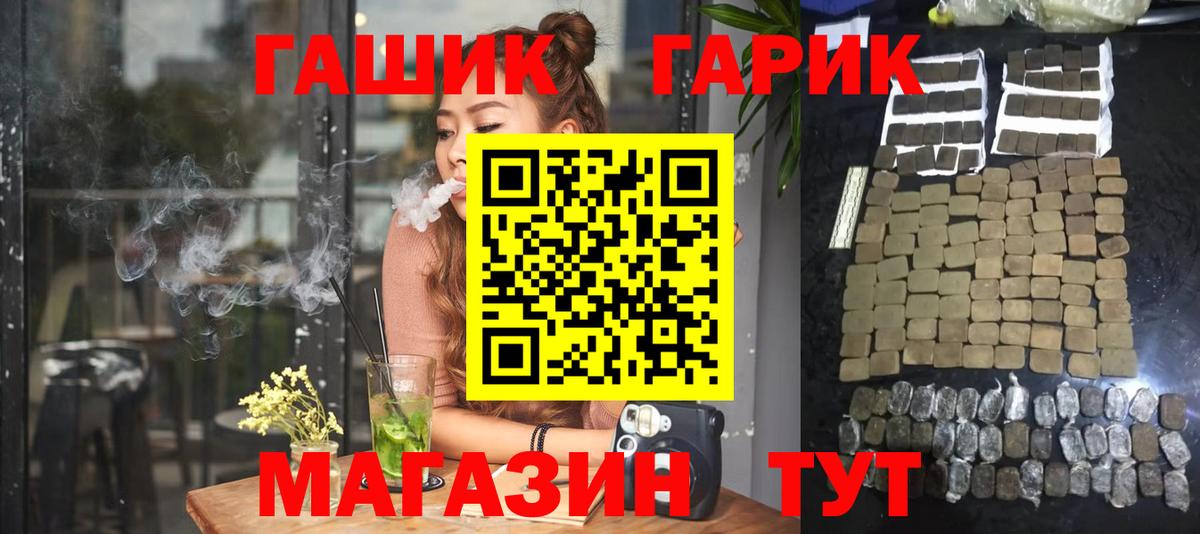 где найти наркотики  ГАШИШ  Россошь  Вход с VPN  ГАШИШ hashish 