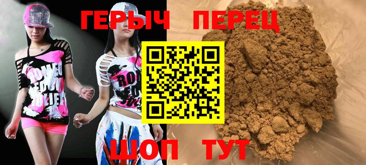 Россошь  ГЕРОИН  Вход с VPN  Героин белый 