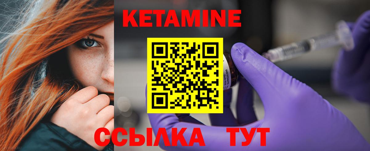 Россошь  маркетплейс Telegram  Кетамин VHQ  Вход с VPN  Кетамин ketamine 