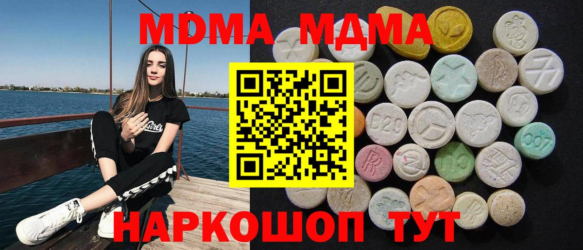 МДМА  Вход с VPN  Россошь  МДМА молли  MDMA crystal 