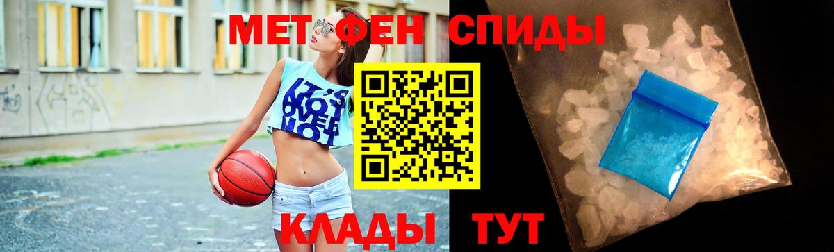 МЕТАМФЕТАМИН мет  Вход с VPN  Метамфетамин  Россошь  МЕТАМФЕТАМИН мет 