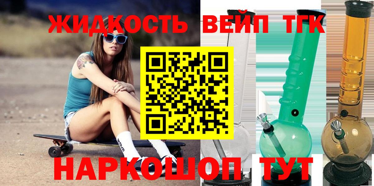 Россошь  ТГК концентрат  Вход с VPN 