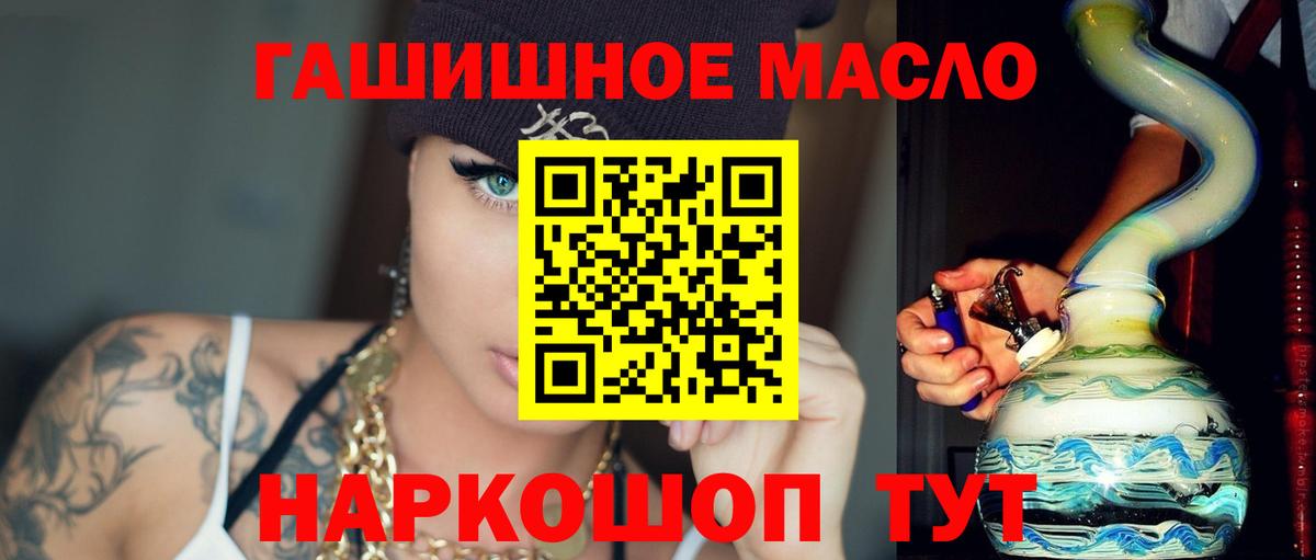 ТГК вейп Россошь
