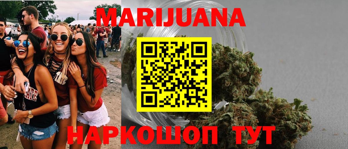 Шишки марихуана гибрид  Шишки марихуана сатива  Россошь  Вход с VPN  Конопля AK-47 